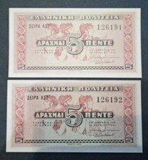 Tipo 2 UNC GRECIA COPPIA consec🇬🇷 5 Dracmai 1941 🇬🇷 Grecia Grecia Grecia