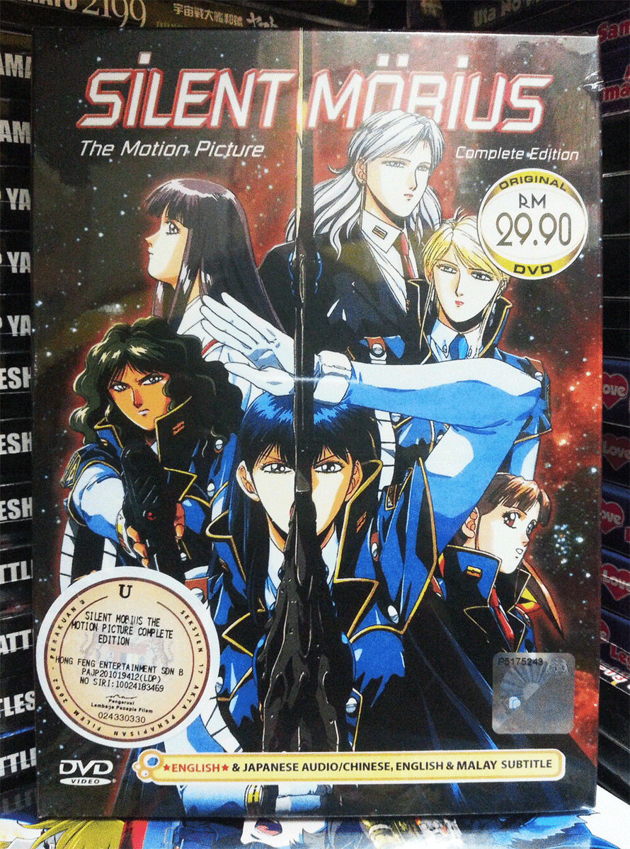 EMOTION the Best SILENT MÖBIUS DVD BOX Amazon.com: EMOTION