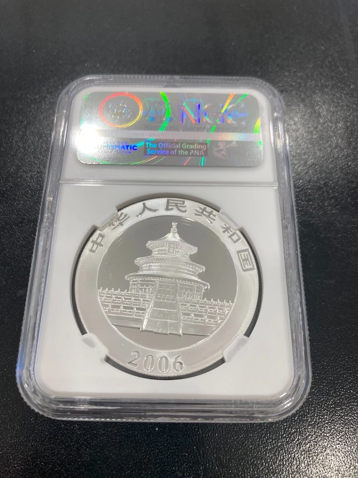 2006 China Silver Panda 10Y NGC MS 69 - Image 2 of 2