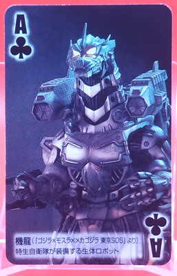 Kiryu/Godzilla 50th Mini Playing Card 2004 Final Wars Movie Japanese clubs A