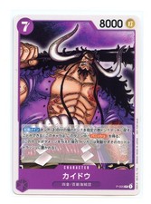 Kaido [Winner] P-010 Prices | One Piece Japanese Promo | One Piece