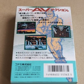 There is a box theory Super Contra Konami Famicom Retro Game KONAMI