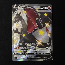 Charizard V #307 Prices | Pokemon Japanese Shiny Star V | Pokemon