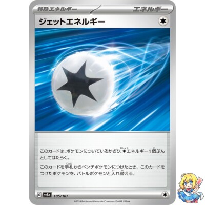 Jet Energy 185/187 Terastal Festival ex SV8a Pokemon Card Japanese