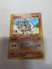 [NM-] Hitmontop No.237 Glossy PIKACHU THE MOVIE Promo Japanese Pokemon Card 5557