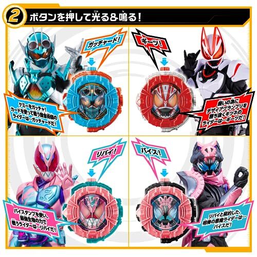 DX Gotchard & Geats & Revice Ridewatch Kamen Rider Geats