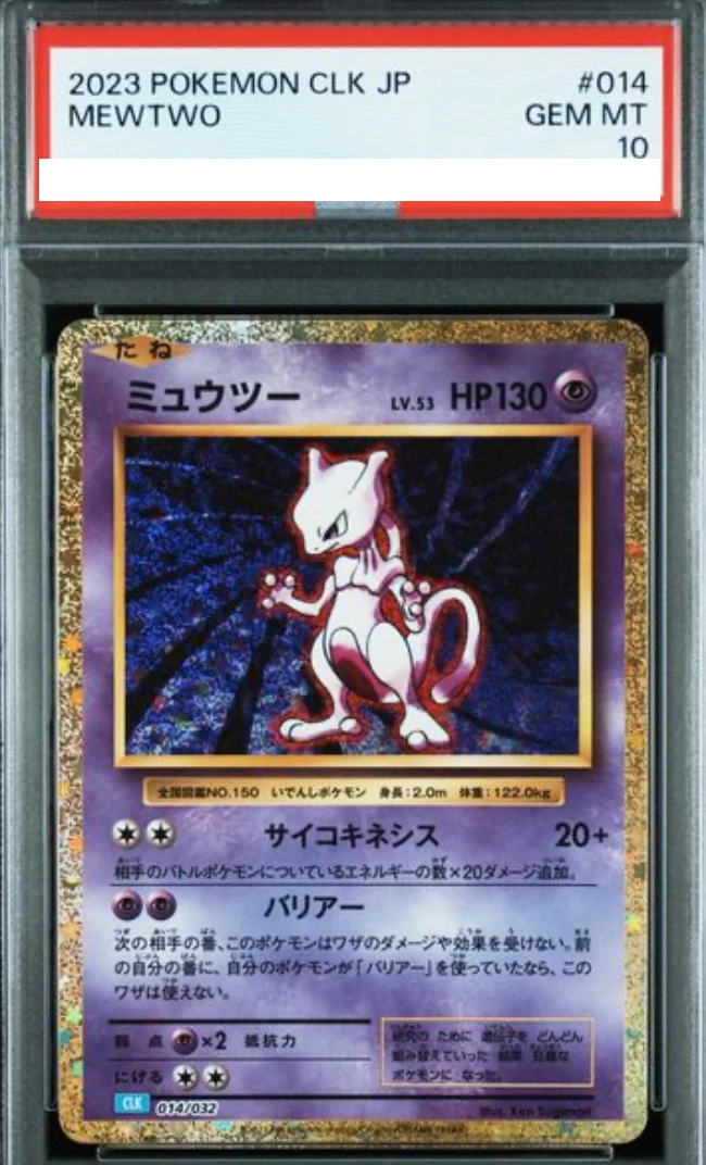Mewtwo 014/032 Pokemon TCG Classic: Blastoise for sale | eBay