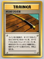2000 POKEMON NEO REVELATION OLD ROD C NM A105533 FREE S&H