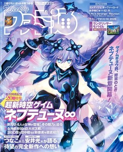 25+ Famitsu for sale | Updated Oct 2026