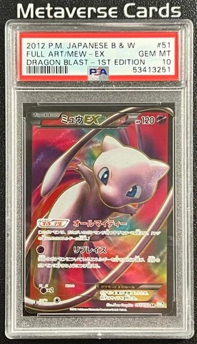 Full-Art Mew EX Pokemon 2012 BW5 Dragon Blast SR 1st ED Japanese 051/050 PSA 10
