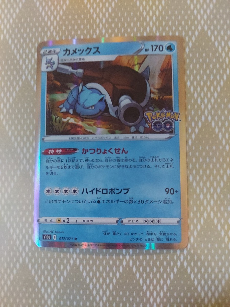 blastoise holo pokemon card value Blastoise Holo R Pokemon Card 017/071 S10B Japanese Pokemon Go