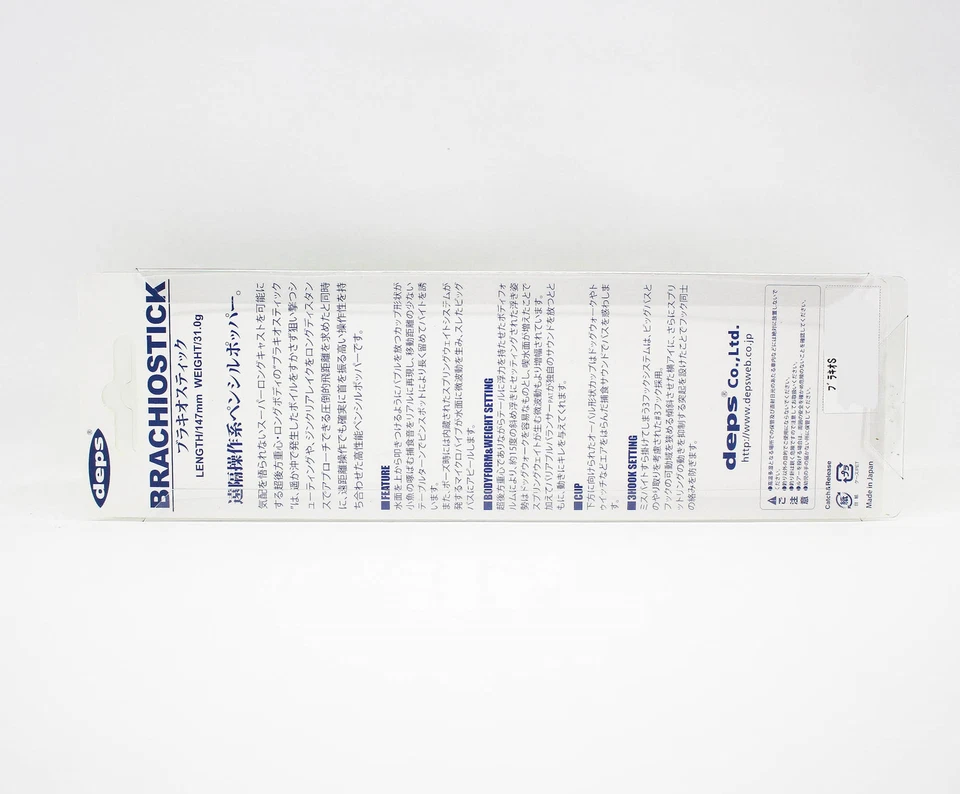 Señuelo flotante lápiz Deps Brachio Stick 02 (9026) Foto 2 de 4