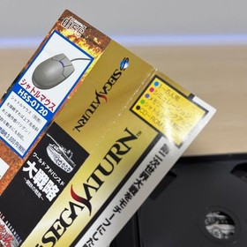 Sega Saturn World Advanced Strategy Steel Tempest