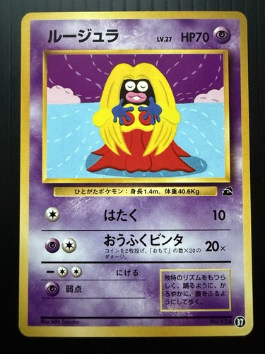 Pokemon Jynx No.124 #37 Intro Pack Japanese Bulbasaur Deck (NM)