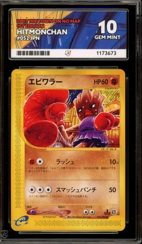 Pokemon Hitmonchan The Town on No Map 1st Edition Japanese 052 ACE 10 Gem Mint