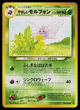 Pokemon Card - Light Venomoth Neo Destiny NO. 049 Uncommon Japanese