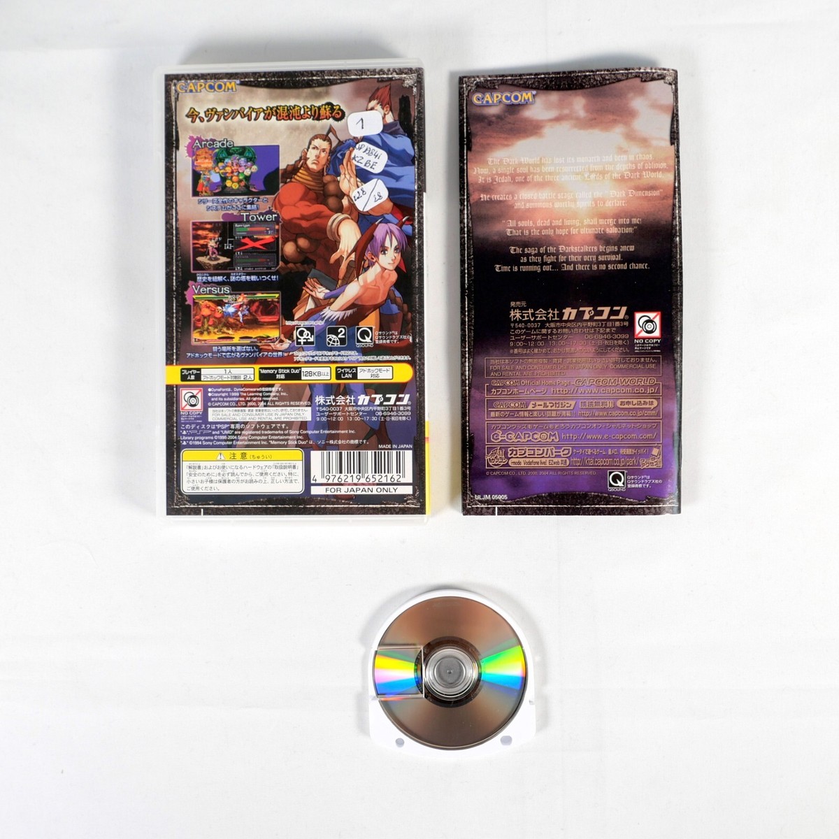 Fiche du jeu Darkstalkers Chronicle - The Chaos Tower sur Sony PSP - Le