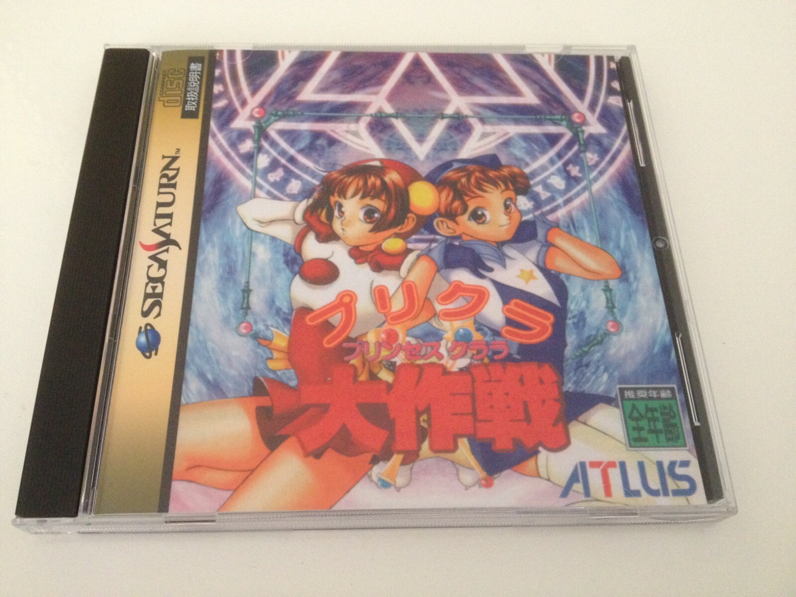 SEGA Saturn Prikura Daisakusen Purikura cover and case replacement