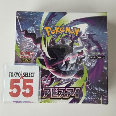 US SELLER] Pokemon Abyss Eye Mega Evolution EX Booster Box