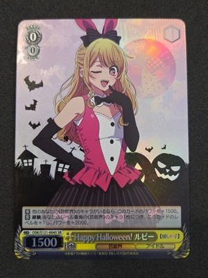 Weiß Schwarz, Oshi No Ko, Ruby Hoshino, OSK/S121-004S SR, Japan