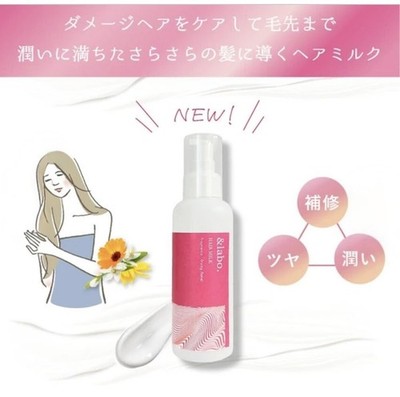 Japanisch & Labo. Hair Milk Treatment Duft Fruity Floral 140ml Neu