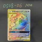 Pokemon TCG Chinese Gengar & Mimikyu GX RR - Sun & Moon, CSM2.1C-051 RR NM