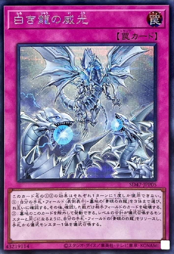 white dragon yugioh card Blue-Eyes Yu-Gi-Oh! Super 1st Edition Spanish SKE-SP001 #2 This cozy bedding essential will help you prepare for your next encounter with a Millennium Item Yugioh Majesty with Dragons of