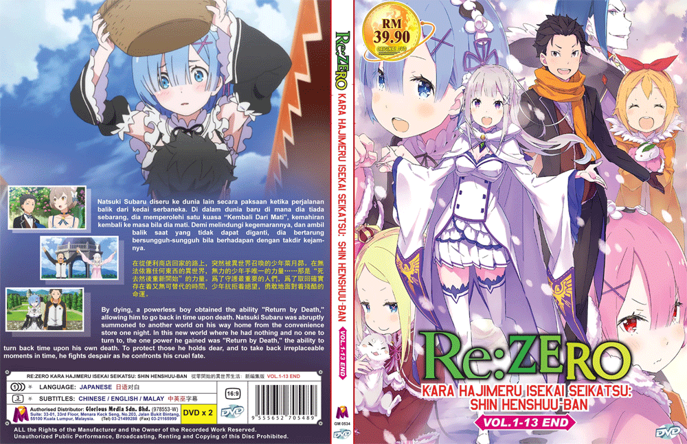 Re:ZERO DVD 輸入盤　♯1-12,♯13-25 Re:ZERO DVD 輸入盤 ♯1-12,♯13-25 - メルカリ