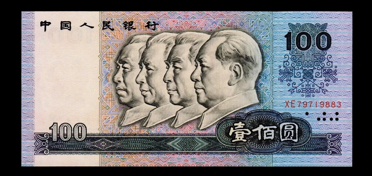 1990 Chinese Paper Money for sale | eBay