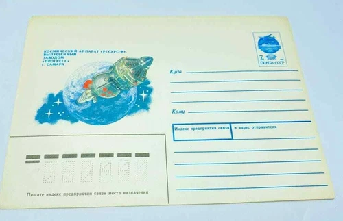 Post Stamped FDC Covers Resurs-F Spacecraft Soviet Russian Space Spacecraft RARE