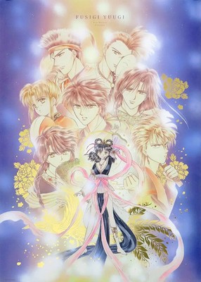 Premium B2 Poster Sammlung Yui Hongo & Suzaku Seven Stars Fushigi