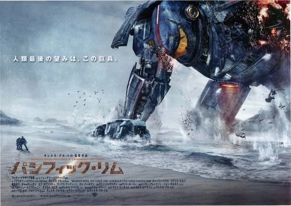pacific rim poster products for sale | eBay