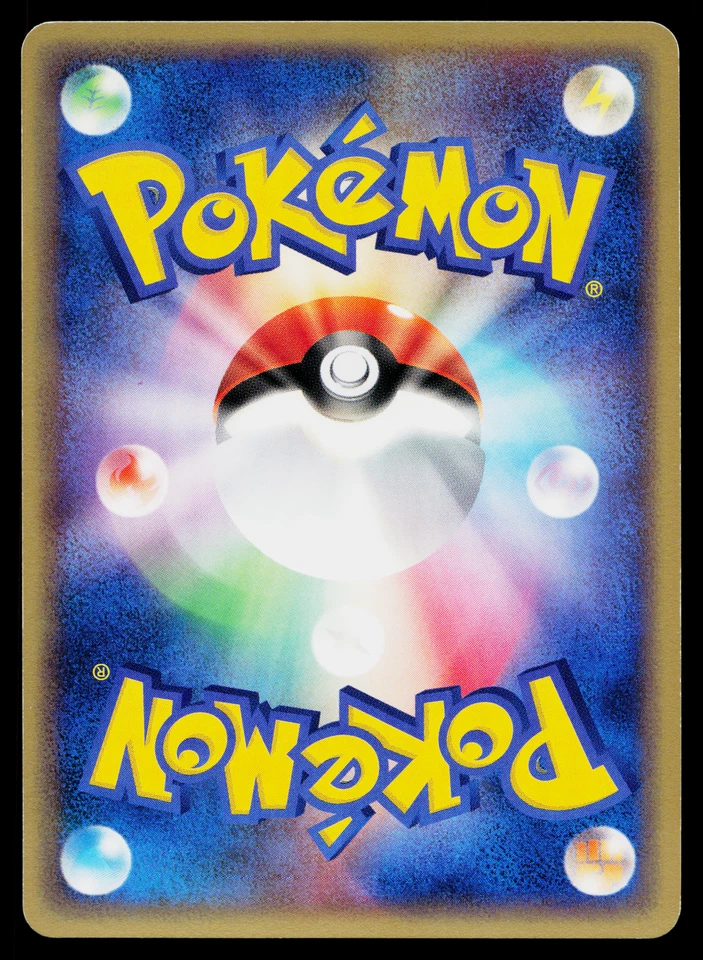 Shuppet 031/054 Uncommon Rulers of the Heavens Pokemon Japanese Near Mint - Image 2 of 3