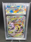 Mewtwo Vstar 221/172 - Vstar Universe Japanese ACE 10 Perfect Subgrades Pokemon