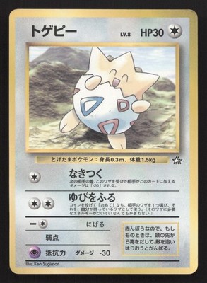 Togepi Neo Genesis CoroCoro Comics MP Japanese Pokemon Card TCG