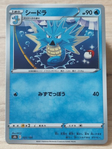 Pokemon P91 S8b Vmax Climax Japanese Japan Reverse Holo 025 184 Seadra Ebay
