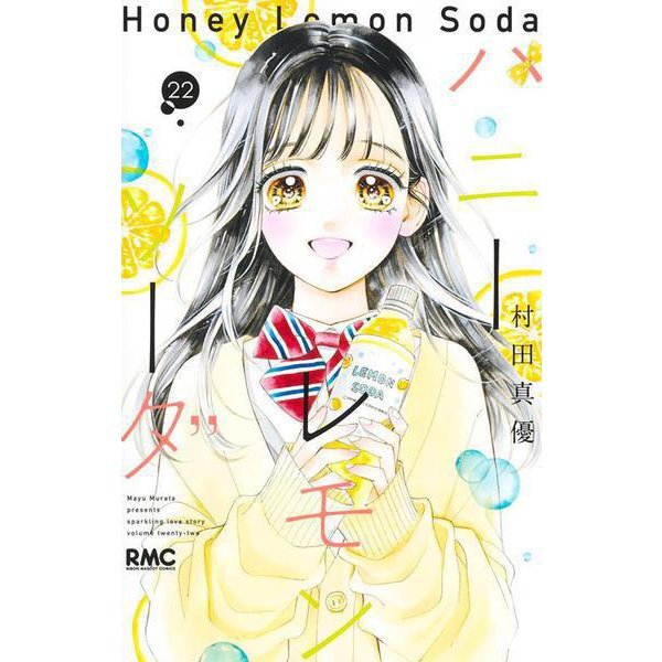 Honey Lemon Soda 1~26巻、28巻 Honey Lemon Soda Vol.1-28 + side stories Latest Full Set