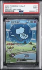 2023 POKEMON JAPANESE SV4A-SHINY TREASURE EX SPECIAL ART RARE #347 MEW EX PSA 9