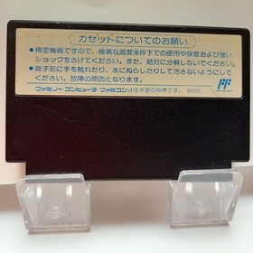 Star Wars: The Empire Strikes Back Famicom #f5ab0f