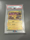 PSA 9 Mint TAIPEI'S PIKACHU 057/SV-P Promo SV-P Pokemon Center Promo Taipei