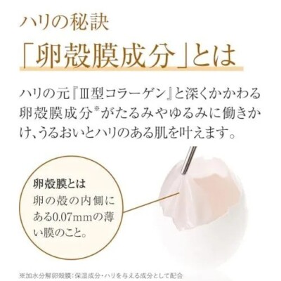 OZIO Beauty Opener Gel III eggshell membrane Wrinkle & White 50g