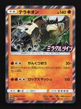 【PSA10】テラキオン360/SM-P ミラクルツイン プロモ PROMO Terrakion #360/SM-P Prices | Pokemon Japanese Promo | Pokemon Cards