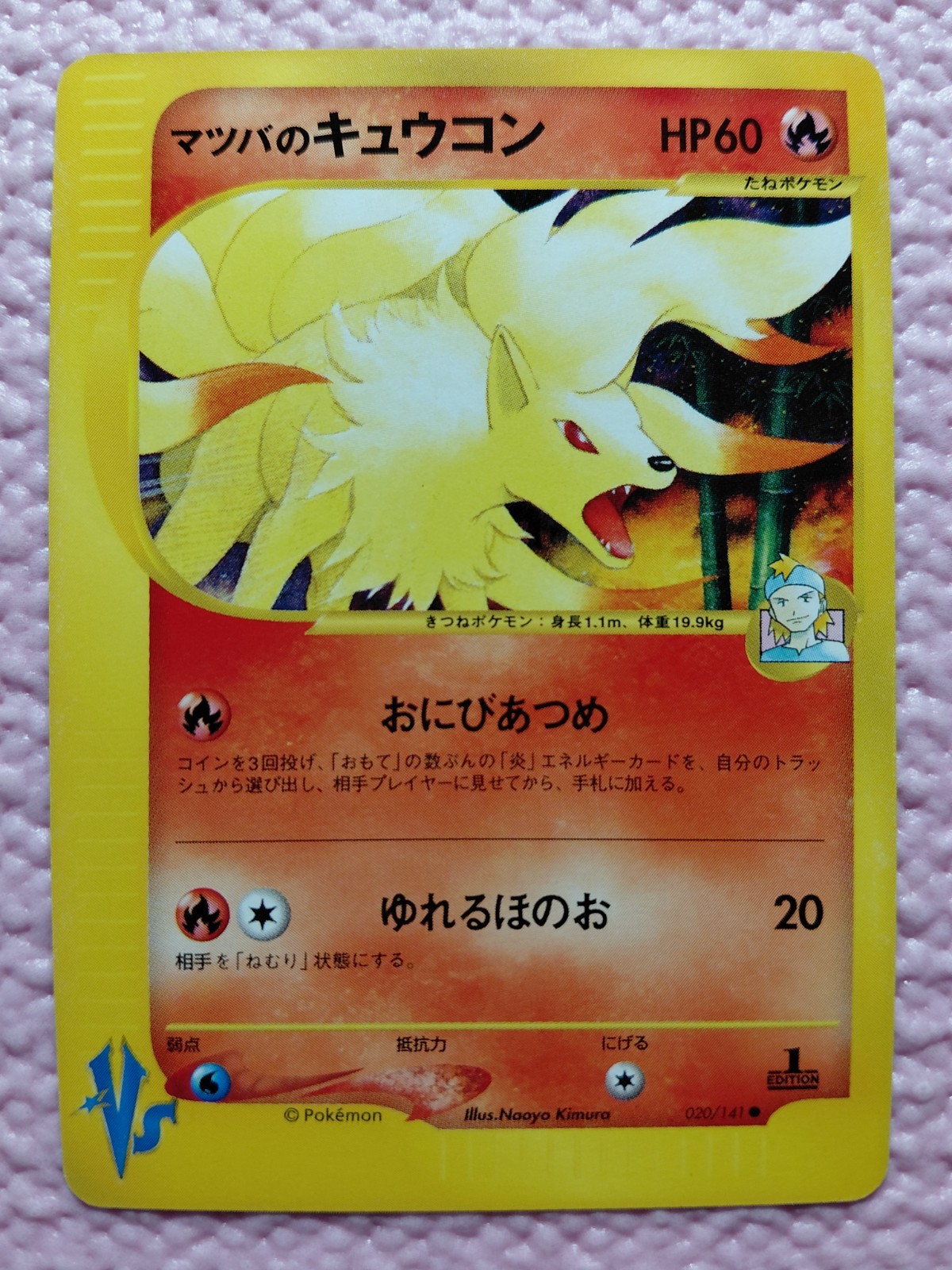 Morty's Ninetales 020/141 Vs-series 2001 Japanese Pokemon Card EXC A250