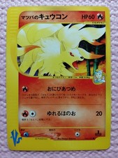 Morty's Ninetales 020/141 Vs-series 2001 Japanese Pokemon Card EXC A250
