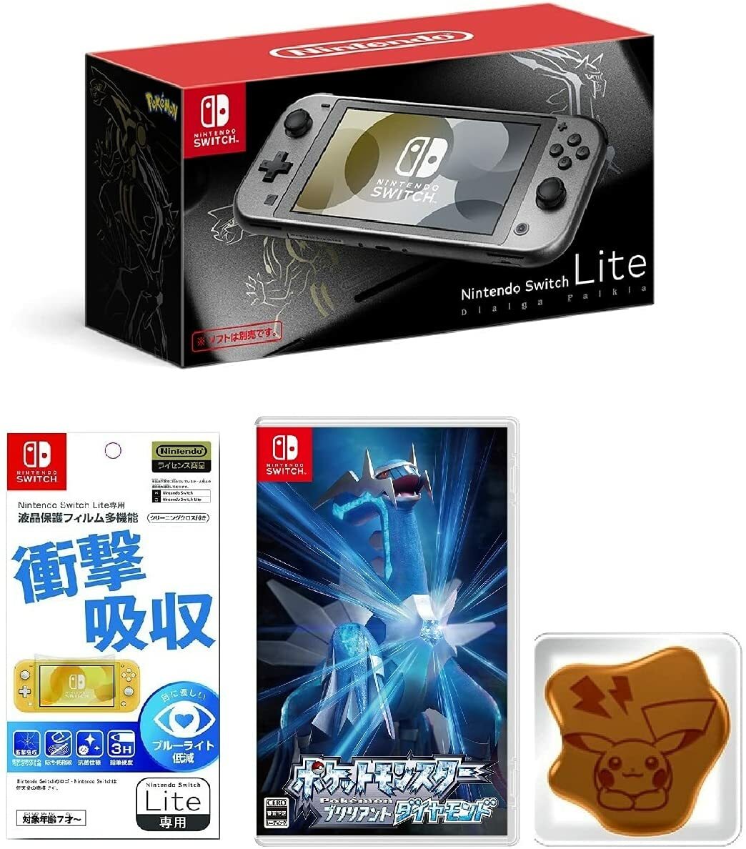 Nintendo Switch Lite Pokemon Dialga & Palkia Brilliant Diamond