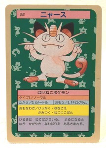 Meowth Pokemon Rare Excellent Topsun Card Japanese Version Nintendo Jp62 Ebay