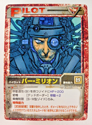 Pilot, Vermillion - Zoids Battle Cards (TOMY 1999, Japanese TCG Card) B3 P-012