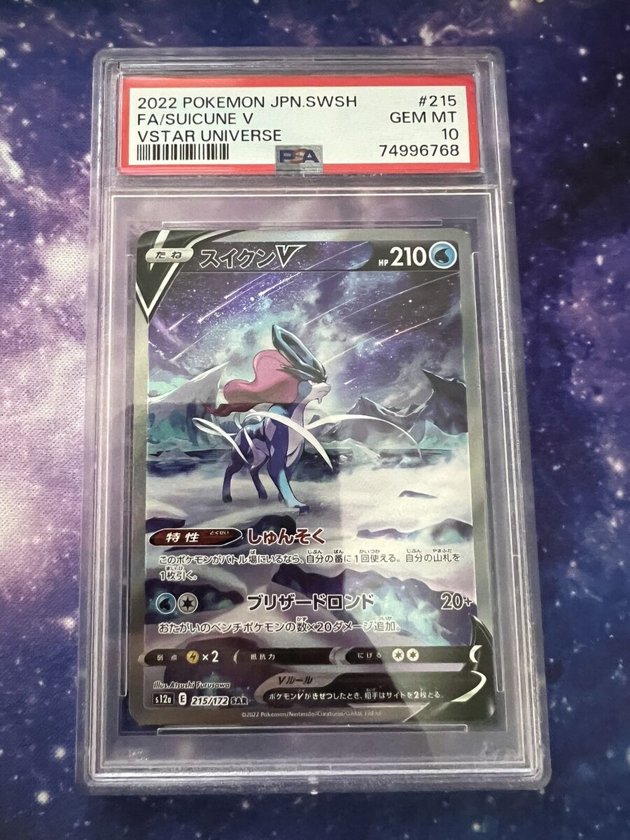 PSA 10 Suicune V SAR 215/172 VSTAR Universe s12a 2022 PSA 10 Suicune V SAR 215/172 VSTAR Universe s12a 2022