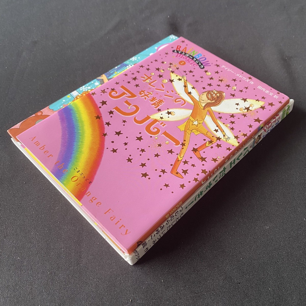 Japanese Children Books lot 2 Rainbow Magic Daisy Meadows