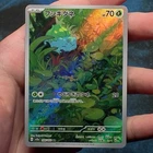 Bulbasaur 166/165 AR Art Rare Pokemon 151 SV2a Japanese - MINT